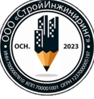 СтройИнжиниринг
