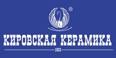 КИРОВСКАЯ КЕРАМИКА