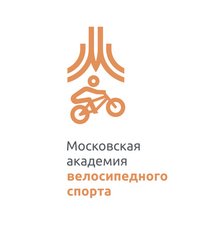 ГБУ ДО Московская Академия Велосипедного Спорта