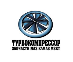 Турбокомпрессор