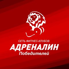 Адреналин Победителей Плюс