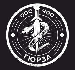 Частная охранная организация Гюрза