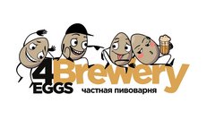 Частная Пивоварня 4 Eggs Brew