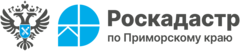Филиал ППК Роскадастр по Приморскому краю