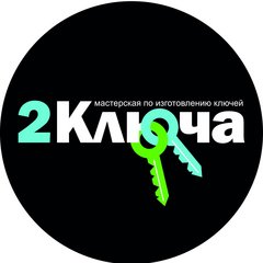 Мастерская