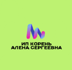 Корень Алена Сергеевна