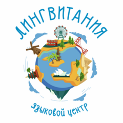 Лингвитания