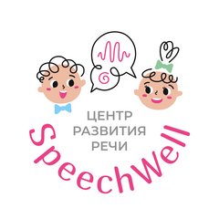 Поспелова А.Ю (Лого-центр SpeechWell)