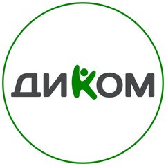 ДиКом