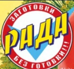 РАДА