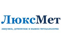 ЛюксМет