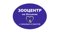 Зооцентр на Ильинке