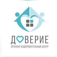 Лечебно-Оздоровительный Центр Доверие