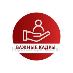 ВАЖНЫЕ КАДРЫ