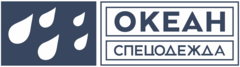 ОКЕАН спецодежда