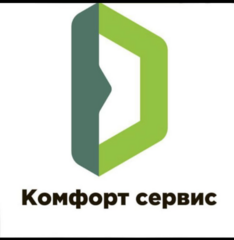 Комфорт сервис