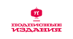 Подписные издания карта лояльности