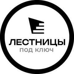 Каркасы лестниц