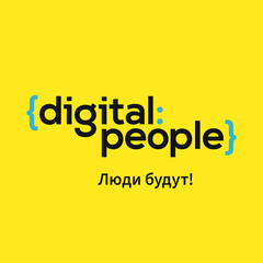 DIGITAL PEOPLE (ДИДЖИТАЛ ПИПЛ)