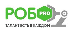РобоPro