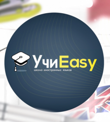 УчиEasy