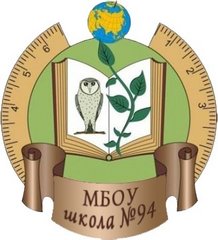 МБОУ Школа № 94 г.о. Самара