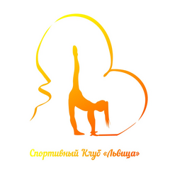 Спортивный клуб Львица