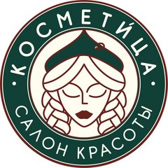 Салон красоты Косметица Салон красоты Косметица