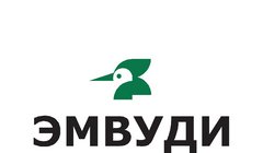 Эмвуди