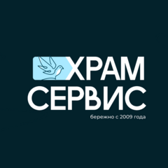 Храм-Сервис
