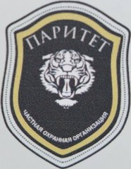 ЧОО Паритет