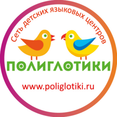 Языковой центр Полиглотики (ИП Коротаева Ксения Сергеевна)