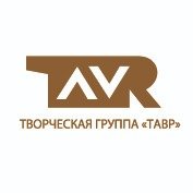 ТАВР, Творческая группа