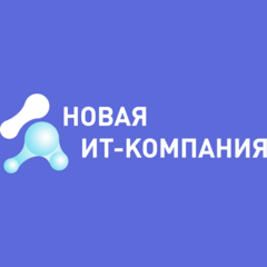 Новая Иткомпания