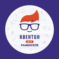 Центр развития детей Квентин Дети