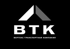 ВТК