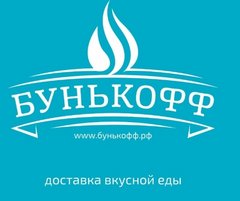 БУНЬКОФФ
