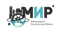 Международные Индустриальные Решения