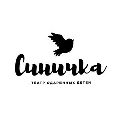 Театр одаренных детей Синичка