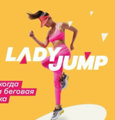 Lady Jump