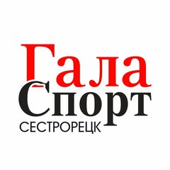 ГалаСпорт Сестрорецк