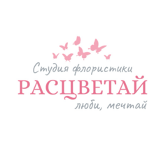 Расцветай, люби, мечтай