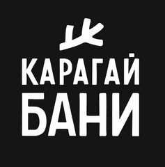 КАРАГАЙ БАНИ