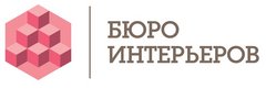 Бюро Интерьеров
