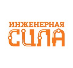 Инженерная сила