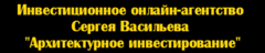 Васильев Сергей Анатольевич