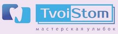 Клиника Tvoistom