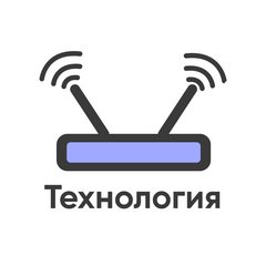 Технология