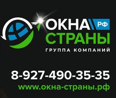 Окна Страны