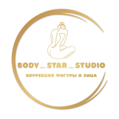 BodyStarStudio студия коррекции фигуры